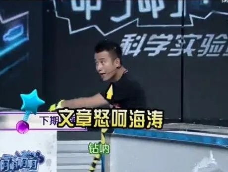 文章节目踹杜海涛 网友大呼太不道德