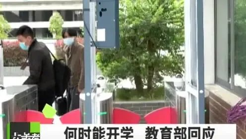 多所高校宣布“延期开学”,学生拍手叫好,为何家长们却在担忧?