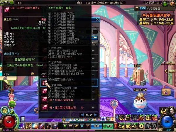 无尽之阿斯兰套装的介绍