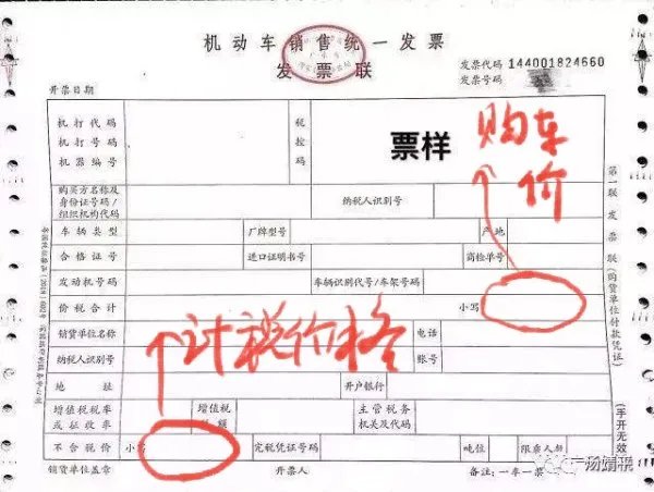 东风天龙kl465马力牵引车车辆购置税多少钱？