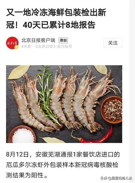 进口物品检测阳性怎么办