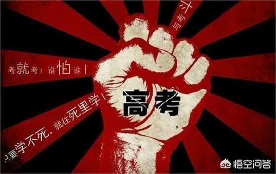 2020届高考难度会大吗？