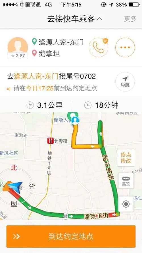 为什么那么多人骂滴滴打车?