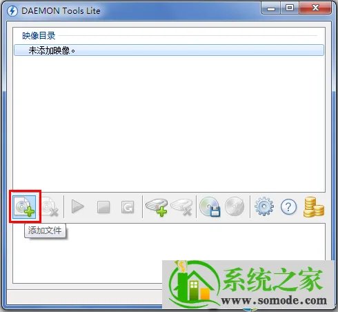 虚拟光驱demon安装windows7图文教程