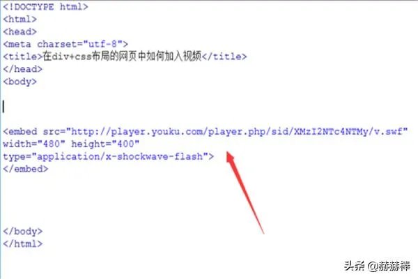 在div+css布局的网页中如何加入视频?