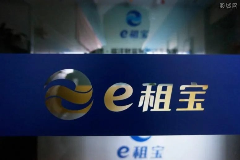 e租宝理财安全吗 投资e租宝有保障吗？