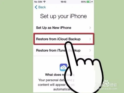如何从备份恢复iphone