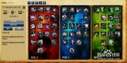 S5AP辅助通用天赋符文 S5AP辅助通用天赋加点图