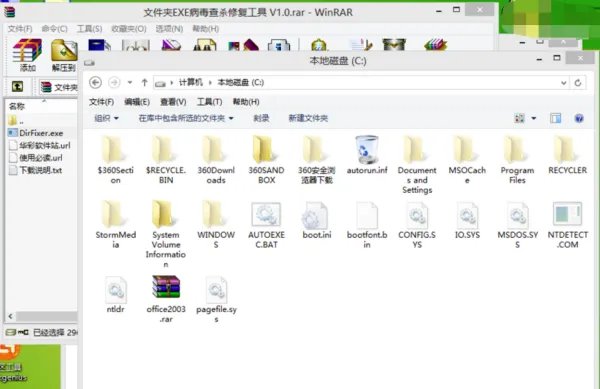 怎么彻底查杀文件夹变成exe的病毒?