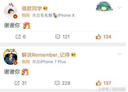 记得骆歆在一起了吗