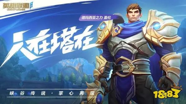 lol手游日服怎么注册？英雄联盟手游日服账号注册教程[多图]