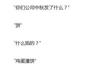 中秋节公司会发什么样的月饼和福利？