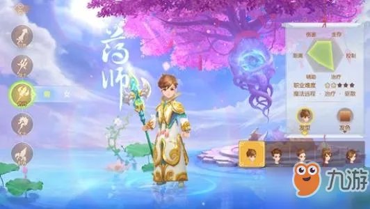 自由幻想手游药师技能怎么加点 药师技能天赋加点推荐