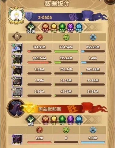 剑与远征团本任务死神怎么打 团本任务死神阵容