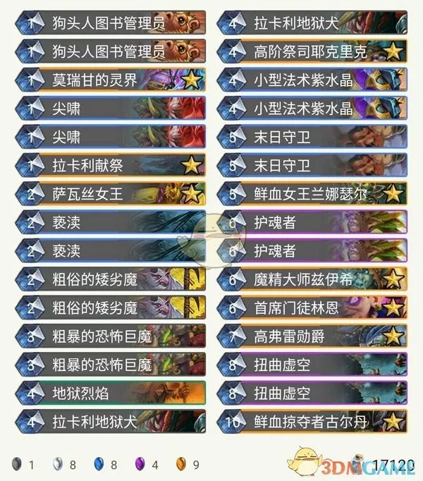 《炉石传说》拉斯塔哈弃牌术天梯上分攻略