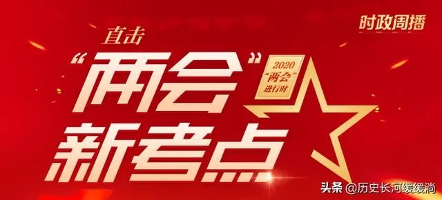 两会聚焦,建议减少家长陪孩子做作业任务,你怎么看?