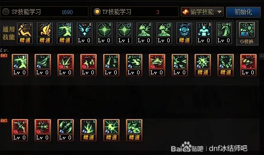 DNF冰结希洛克加点