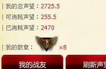 英雄联盟声望系统里面的徽章有什么用啊？