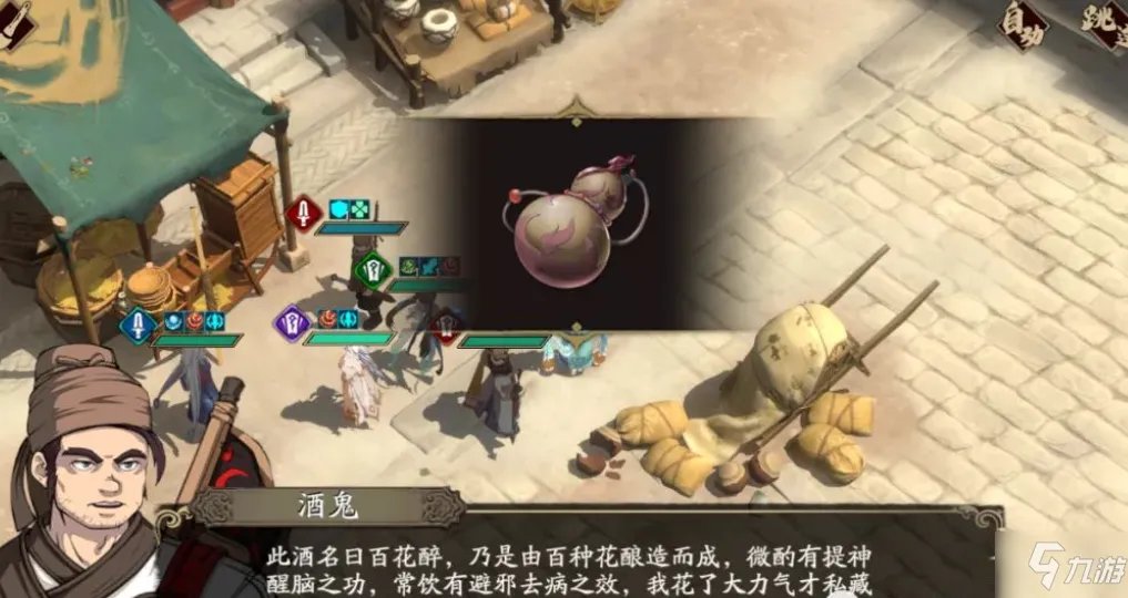 《天地劫》神魔至尊传第二章隐藏关卡图文教程 神魔至尊传第二章隐藏关卡如何解锁