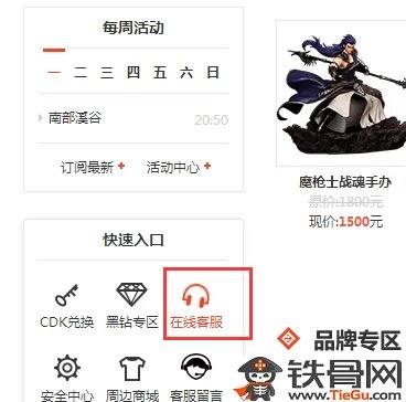 DNF客服电话是多少