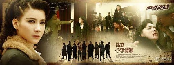 真英雄歌词是什么？小沈阳版的