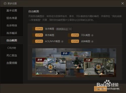 cf怎么截图？cf截图保存在哪？
