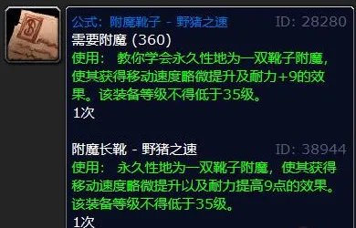 魔兽世界tbc野猪之速哪里掉率高?