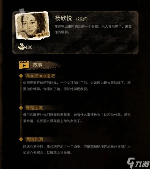 大多数游戏谈恋爱怎么谈 大多数游戏谈恋爱怎么结婚