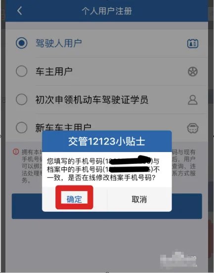 自选车牌号查询系统