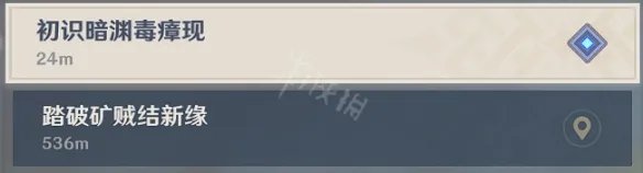 《原神》渊底不期的再会任务攻略 渊底不期的再会任务怎么做