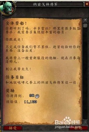 从奥格瑞玛怎么去潘达利亚