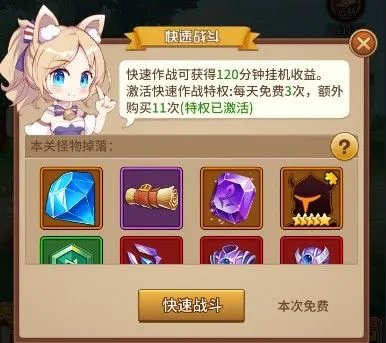 闪烁之光远航任务完成攻略