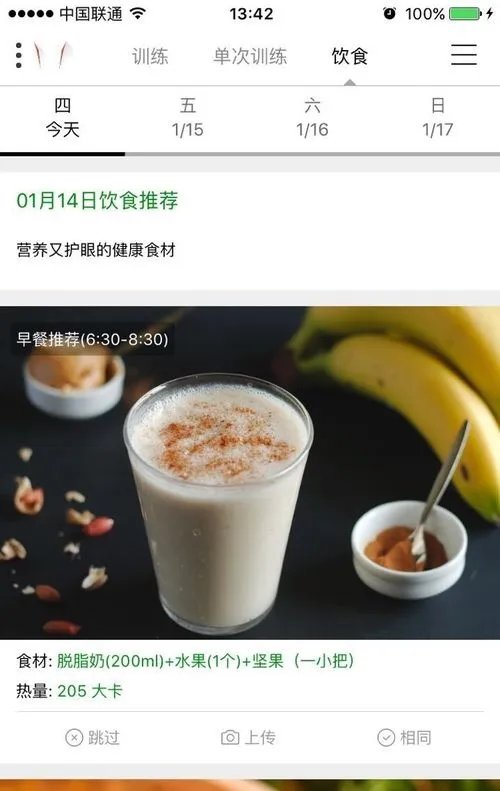 如何使用马甲线APP