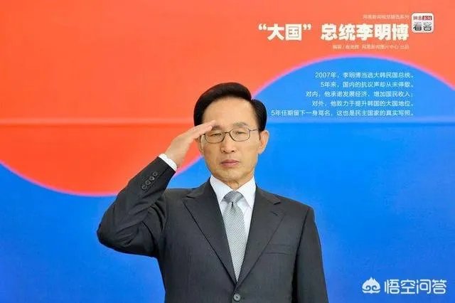 李明博卸任5年遭传唤，韩国媒体为什么说是因果报应？
