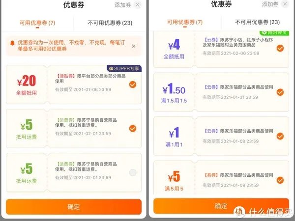 别苦恼！手把手教你苏宁无敌券的正确使用方法