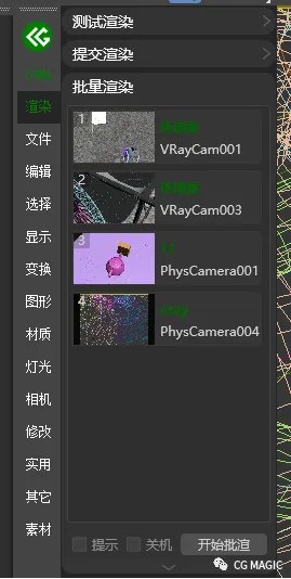 3dmax怎么批量渲染