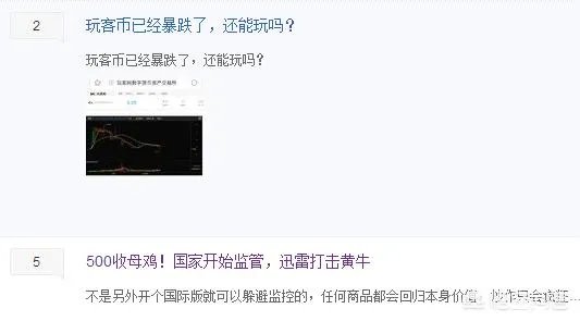 如何看待迅雷正式宣布玩客云链克关闭转账功能一事?