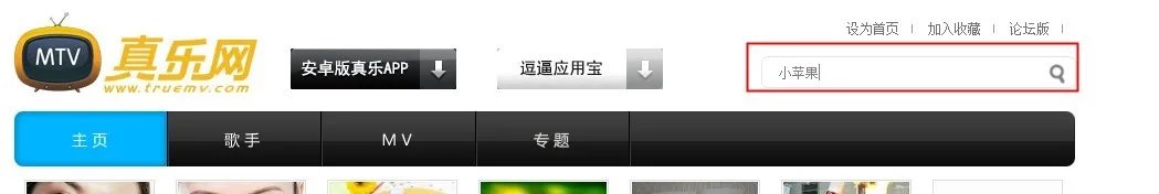 肿么在真乐网论坛下载MV