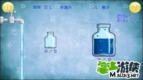 安卓倒水解谜攻略菜鸟 第1关至第10关图文攻略