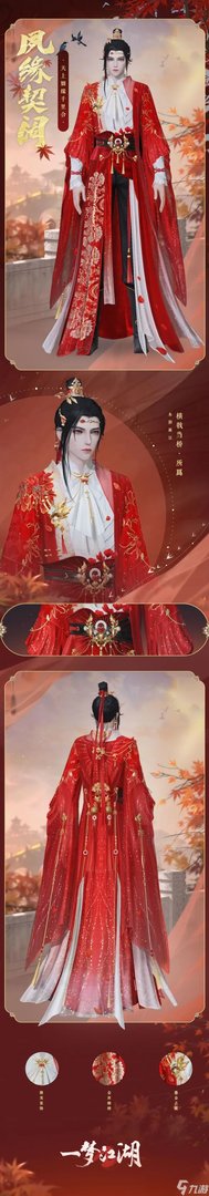 《一梦江湖》七夕节活动限时开启 全新外观与你浪漫一夏