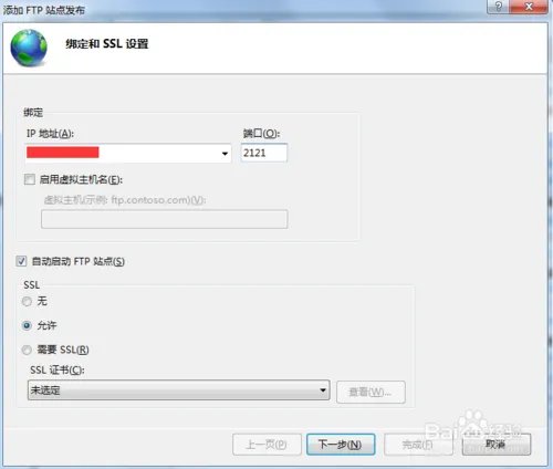 ftp服务器如何配置