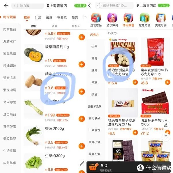 别苦恼！手把手教你苏宁无敌券的正确使用方法