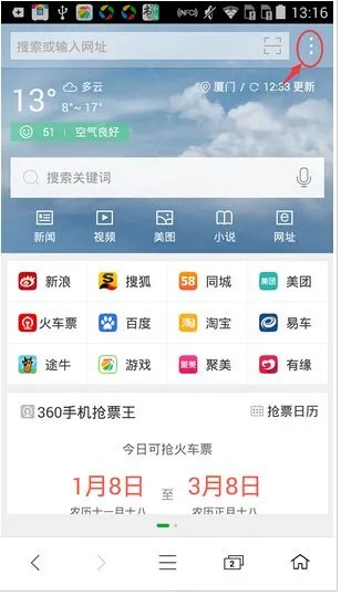 手机360无痕浏览在哪里打开
