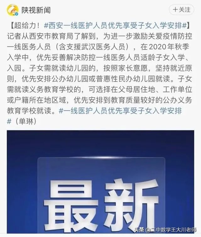 辽宁省防疫一线突出贡献者