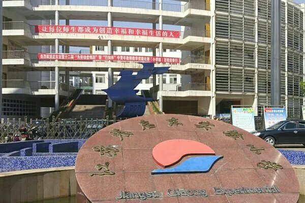 启东实验小学三名学生跳楼事件引发热议,学校在此事中有哪些责任?