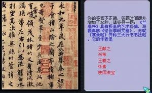 梦幻西游科举大赛题目答案大全