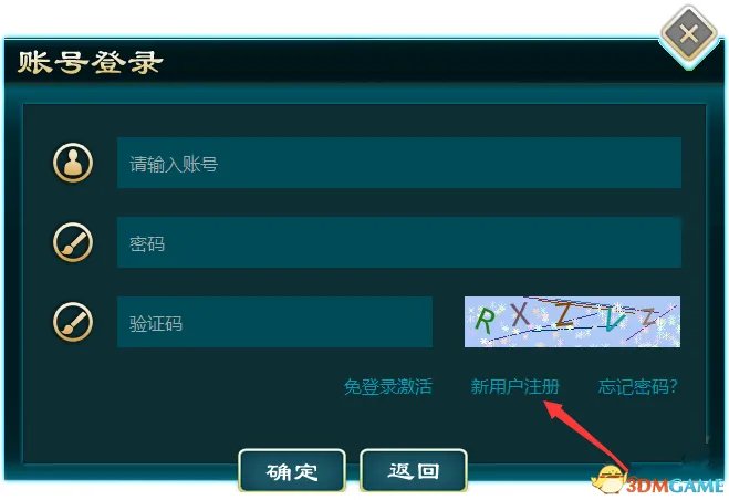 侠客风云传前传激活码怎么使用