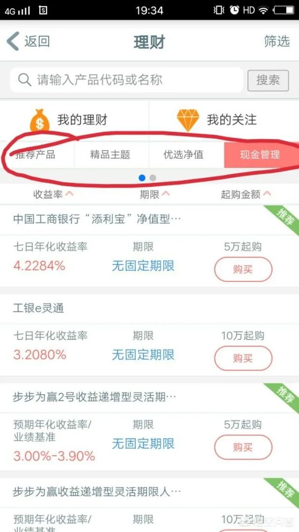 工商银行有没有像余额宝那样的理财？