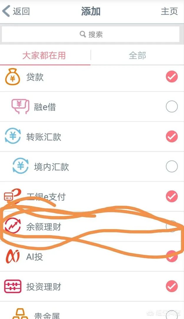 工商银行有没有像余额宝那样的理财？