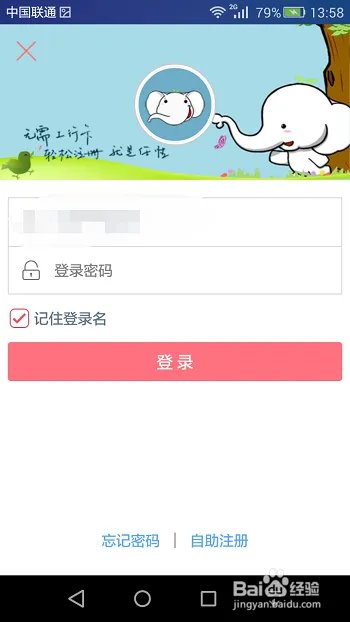 工商银行手机银行怎么使用